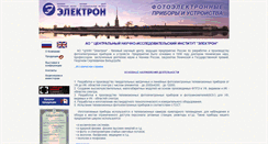 Desktop Screenshot of electron.spb.ru