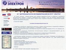 Tablet Screenshot of electron.spb.ru