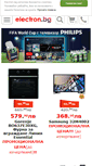 Mobile Screenshot of electron.bg