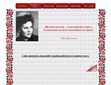 Tablet Screenshot of kostenko.electron.com.ua